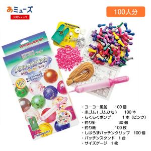 パッチンヨーヨー100メタルクリスタル(100入) 鈴木ラテックス ヨーヨー