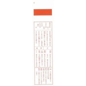 つじうらみくじ ”カプセルなし” 100枚セッ...の詳細画像2