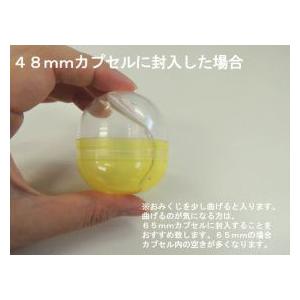 つじうらみくじ ”カプセルなし” 100枚セッ...の詳細画像3