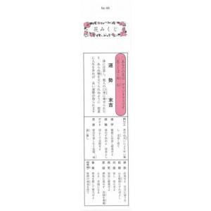 花みくじ カプセルなし 100枚セット 業務用...の詳細画像3