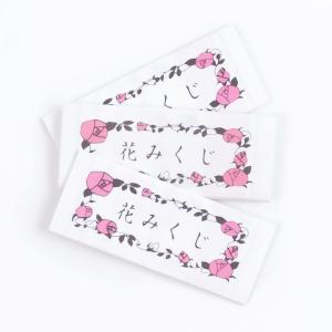 花みくじ カプセルなし 100枚セット 業務用...の詳細画像1