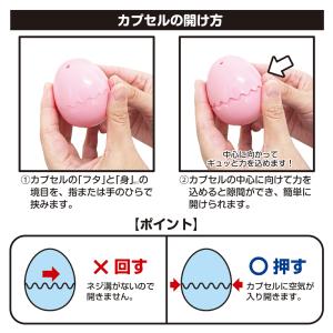 あミューズ たまごカプセルベビーカラー 5色ア...の詳細画像2