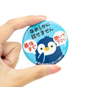 Help缶バッジ56mm安全ピン (吃音)の詳細画像2