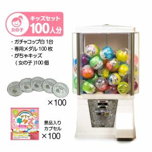 1000円ガチャ ガチャコップL 本体 業務用 レトロ 1000円用（※500