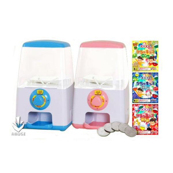 専用メダルで回る ガチャガチャ本体 業務用 ガチャキューブ スタート導入セット　がちゃキッズBIG ...