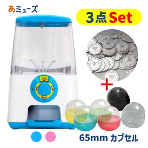 あミューズ カプセルトイ自販機 セット商品 本...の詳細画像1