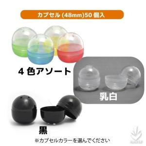 あミューズ カプセルトイ自販機 セット商品 空...の詳細画像2