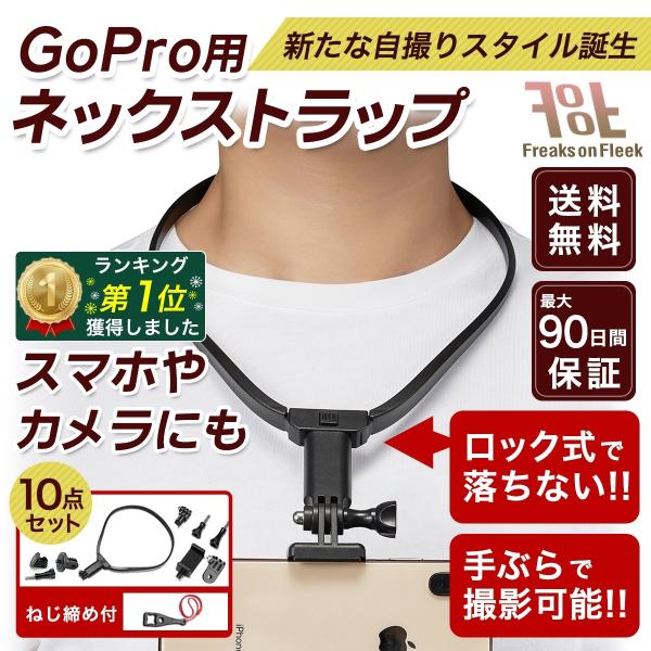 gopro アクセサリー マウント hero 9 8 7 MAX ネックストラップ スマホ ウェアラ...