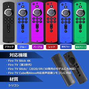 fire tv stick 4k リモコンカバ...の詳細画像4