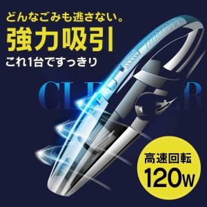 ハンディクリーナー コードレス 充電式 車 車...の詳細画像3