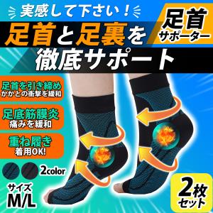 足首 サポーター 足首サポーター 固定 スポーツ用 かかとサポーター