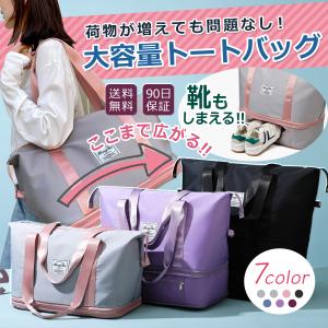 ボストンバッグ トートバッグ レディース メンズ 大容量