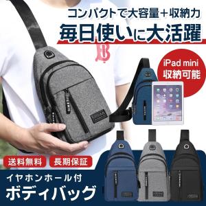 ＊ボディバッグ メンズ 50代 40代 レディース ウエストポーチ ウエストバッグ 撥水 防水 ワンショルダー ショルダーバッグ キッズ 子供 肩掛け