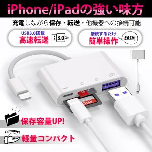 カードリーダー iphone usb3.0 sd lightning cf 保存 バックアップ ipad 4in1 microSD データ転送 写真 動画