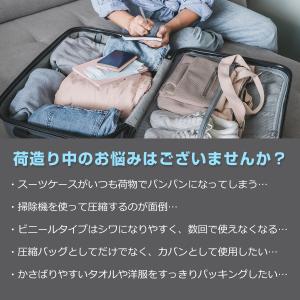 トラベルポーチ 圧縮バッグ 旅行 トラベル 圧...の詳細画像1