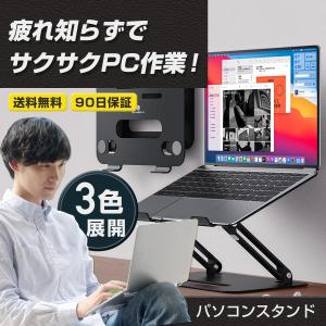 パソコンスタンド 折りたたみ 縦置き アルミ 回転 usb ノートパソコンスタンド PC タブレット｜AmVision88