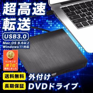 DVDドライブ 外付け USB3.0 内蔵 CDドライブ ポータブルドライブ