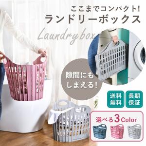 ランドリーバスケット 折りたたみ スリム おしゃれ メッシュ