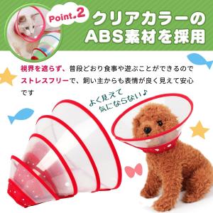 エリザベスカラー 犬 猫 ソフト 布 透明 介...の詳細画像4