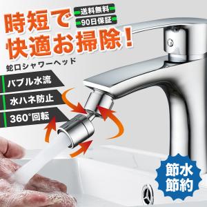 蛇口 シャワー ヘッド キッチン 台所 首振り 種類 水漏れ