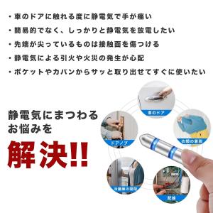 静電気除去グッズ 強力 静電気除去 キーホルダ...の詳細画像2