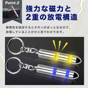 静電気除去グッズ 強力 静電気除去 キーホルダ...の詳細画像4