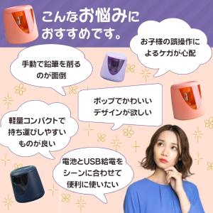 鉛筆削り 電動 電動鉛筆削り こども おすすめ...の詳細画像3