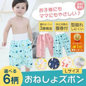 おねしょ ズボン パンツ おねしょズボン おねしょパンツ