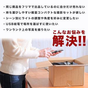 撮影ボックス 撮影キット 撮影ブース 撮影用ラ...の詳細画像4