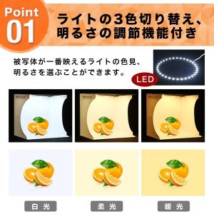 撮影ボックス 撮影キット 撮影ブース 撮影用ラ...の詳細画像5
