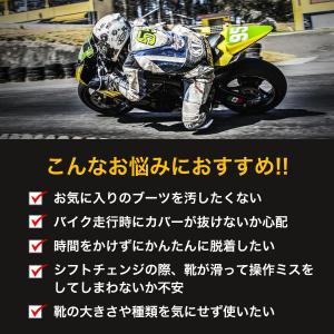 シフトガード ライディングシューズ バイク用 ...の詳細画像3