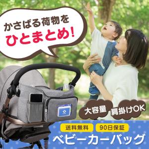 マザーズバッグ ベビーカーバッグ ベビーカー ド...の商品画像