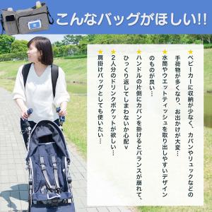 マザーズバッグ ベビーカーバッグ ベビーカー ...の詳細画像1