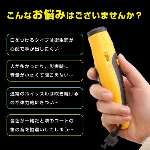 電子ホイッスル ホイッスル 電子 大音量 笛 ...の詳細画像2
