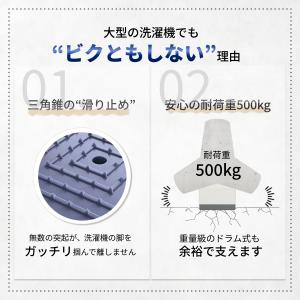 かさ上げ台 洗濯機 嵩上げ台 家具 防振 10...の詳細画像3