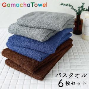 バスタオル 6枚 セット 新色 バングラデシュ製 ガムシャタオル デイリー 綿100% 薄手 速乾 吸水性抜群