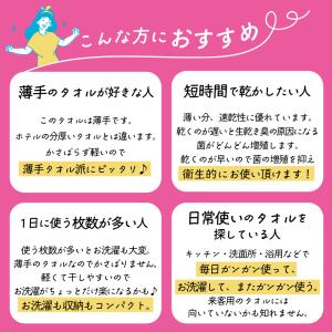 3色選べる! フェイスタオル 30枚 セット ...の詳細画像5