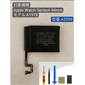 純正同等品 Apple Watch Series4 44mm 対応 A2059 A1976 A1978 バッテリー 修理工具付き