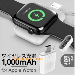 純正同等 新品 Apple Watch 充電器 モバイルバッテリー コンパクト Series3 Se...