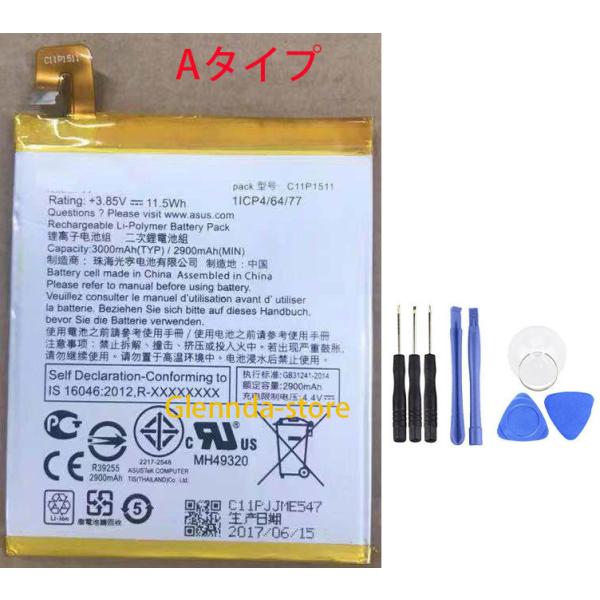 純正同等 新品 Asus  C11P1511(Aタイプ)用 Zenfone 3 ZE552KL Ze...