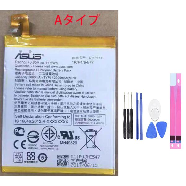 純正同等品 ASUS ZenFone4 Selfie バッテリー C11P1511 ZB553KL ...