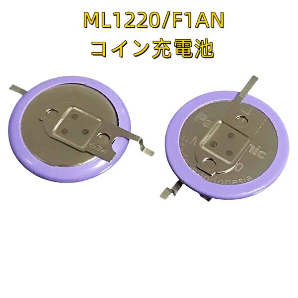 純正 Panasonic パナソニックML1220 ML1220/F1AN  ML-1220/F1A...