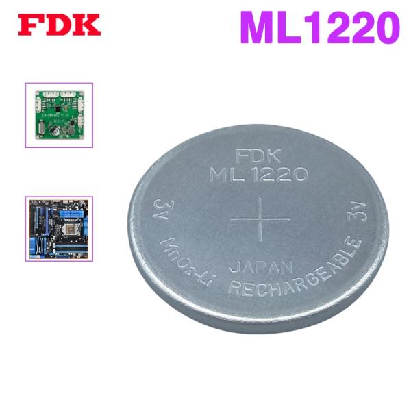 新品 富士通 FDK  ML1220 3V 15mAh 再充電式コイン電池 ノートPC 回路板 医療...