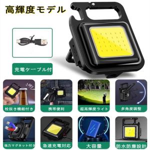 多機能 COB充電式ライト 小型 マグネット 強...の商品画像