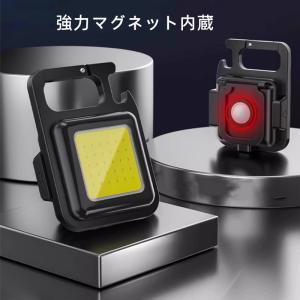 多機能 COB充電式ライト 小型 マグネット ...の詳細画像2