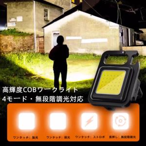 多機能 COB充電式ライト 小型 マグネット ...の詳細画像5