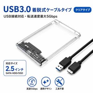 2.5インチ HDDケース 透明 USB3.0接...の商品画像