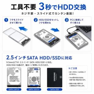 2.5インチ HDDケース 透明 USB3.0...の詳細画像2