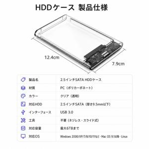2.5インチ HDDケース 透明 USB3.0...の詳細画像4
