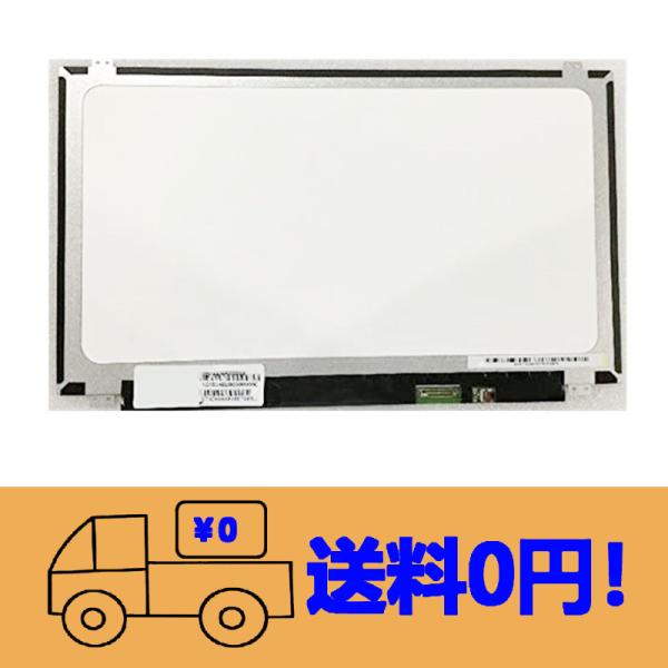 新品 B156HTN03.8 B156HTN03.9 修理交換用液晶パネル 15.6インチ 1920...